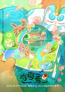 青空修理铺 日韩动漫在线